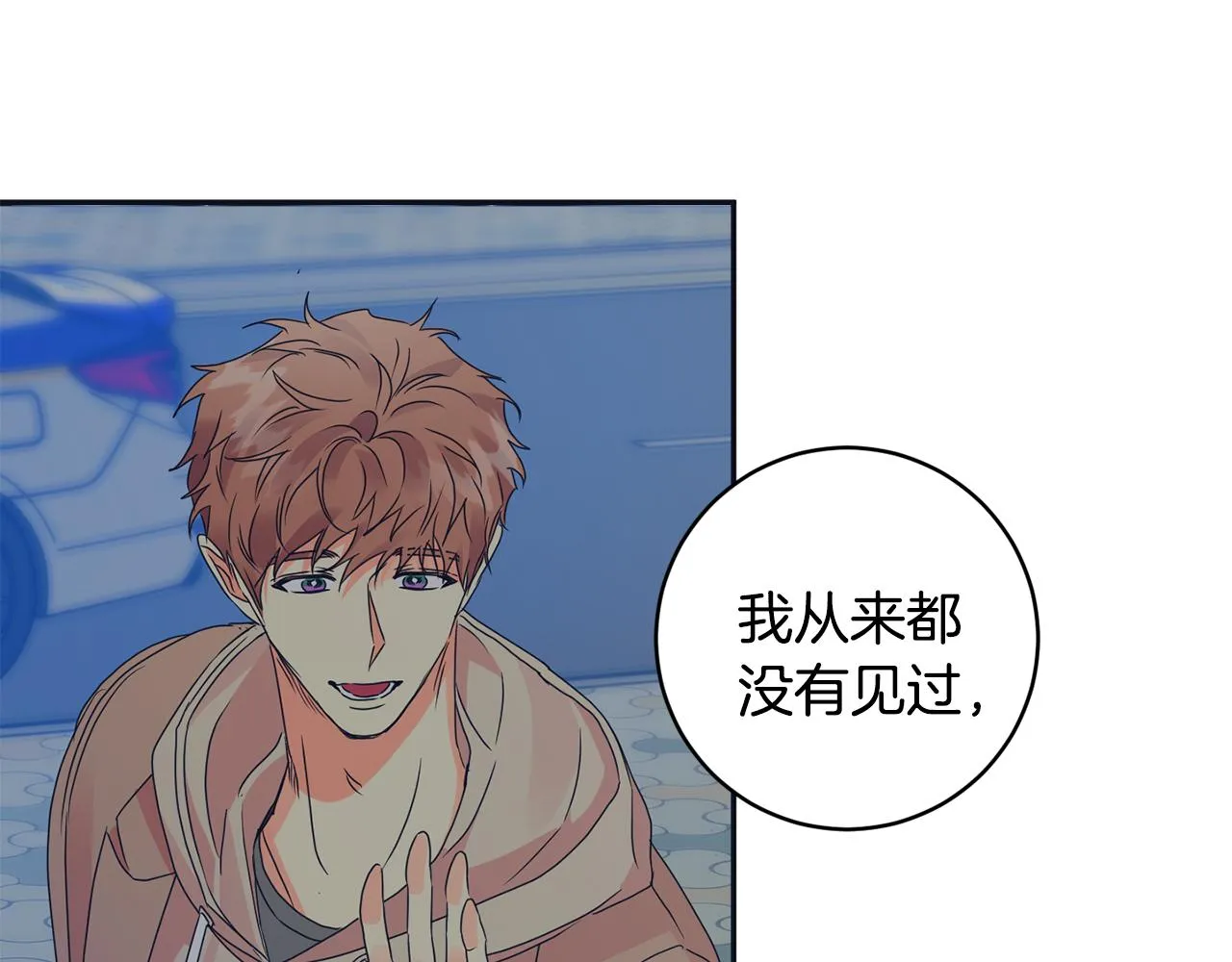 第73话 俊秀的解释 第106页
