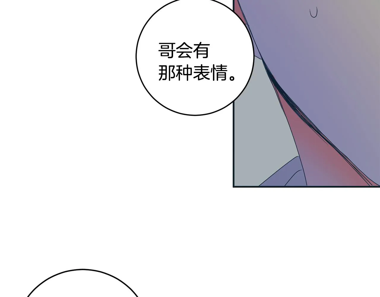 第73话 俊秀的解释 第108页
