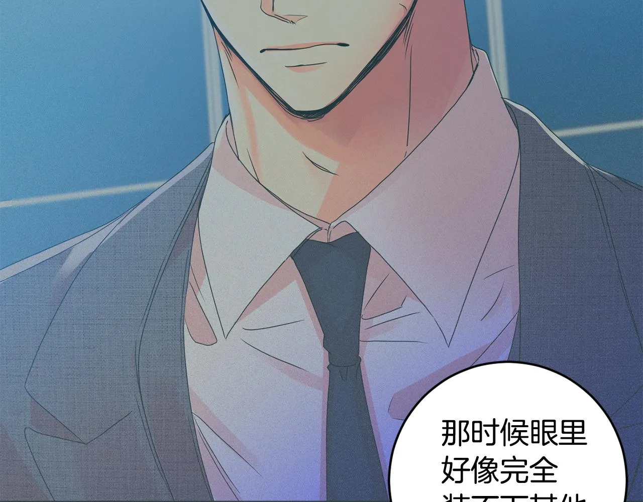 第73话 俊秀的解释 第110页