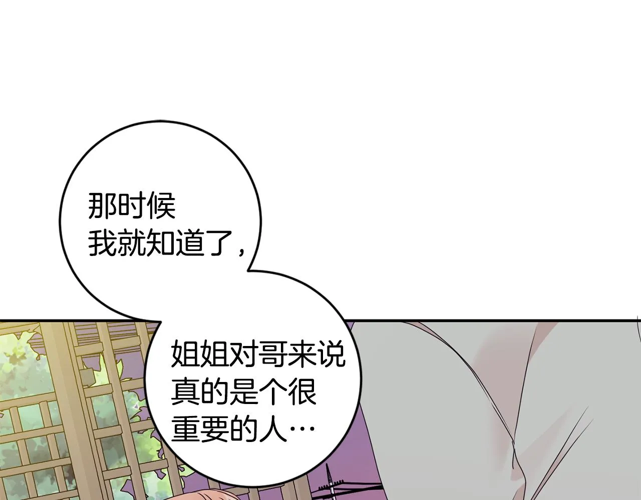 第73话 俊秀的解释 第112页