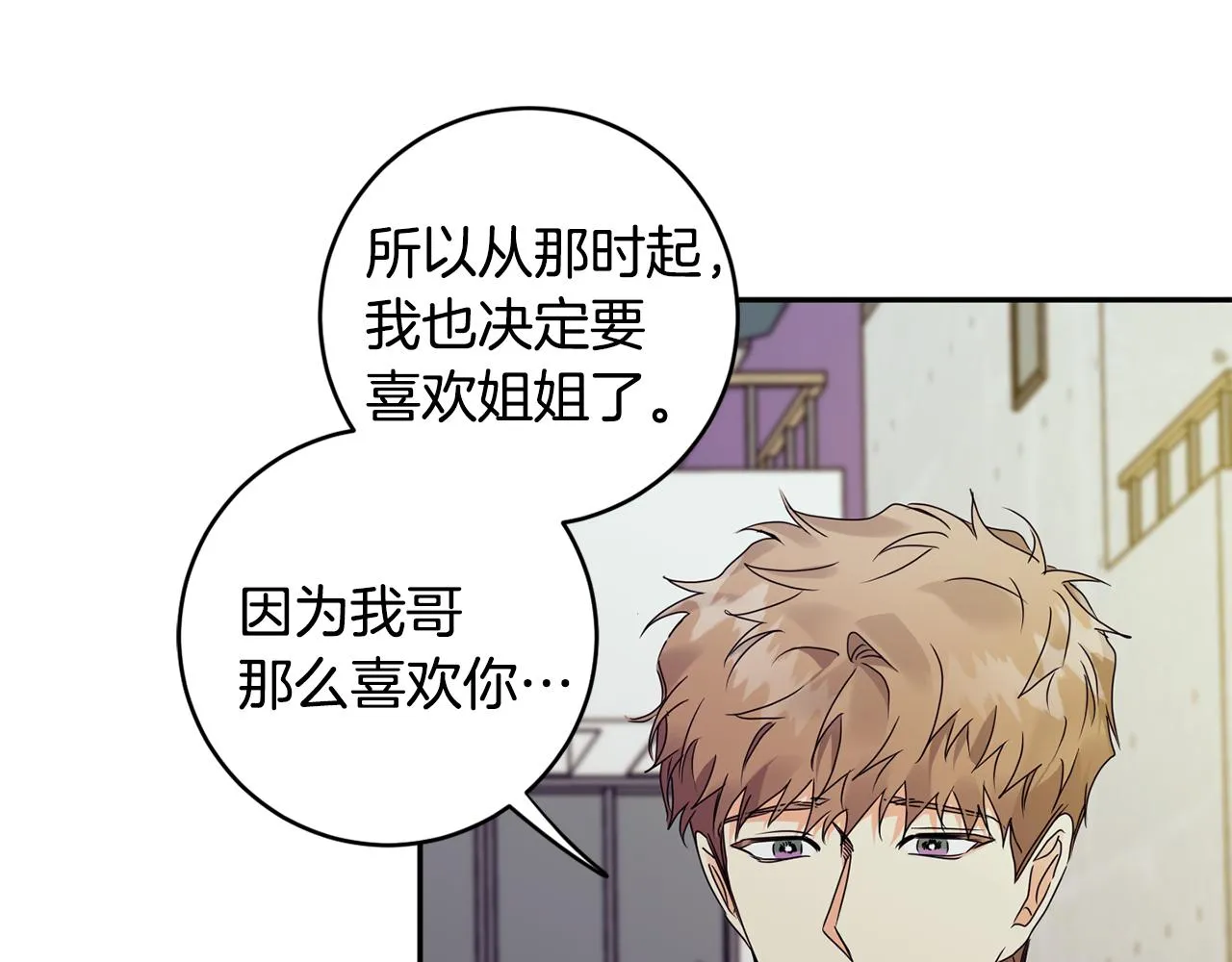 第73话 俊秀的解释 第114页