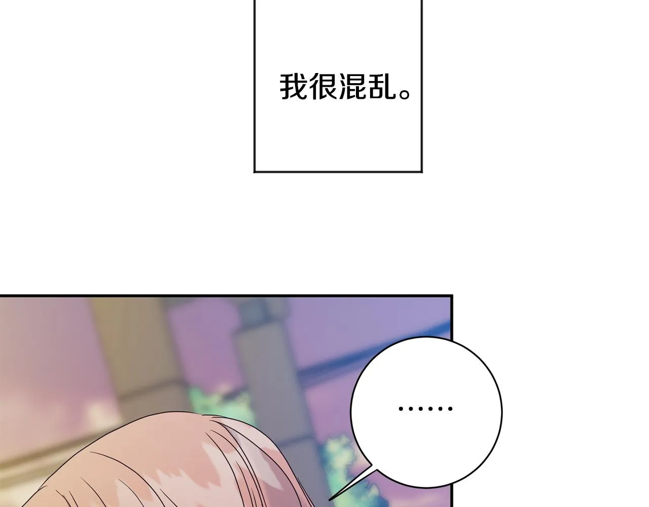 第73话 俊秀的解释 第116页