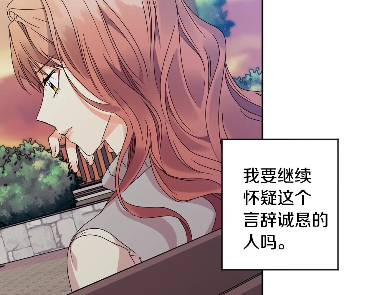 第73话 俊秀的解释 第117页