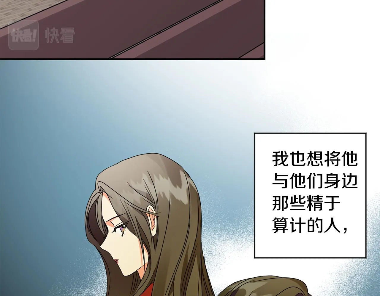 第73话 俊秀的解释 第118页
