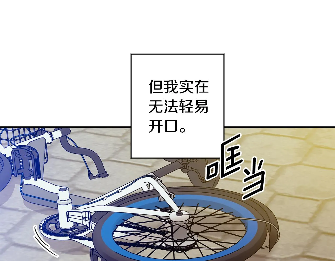 第73话 俊秀的解释 第121页