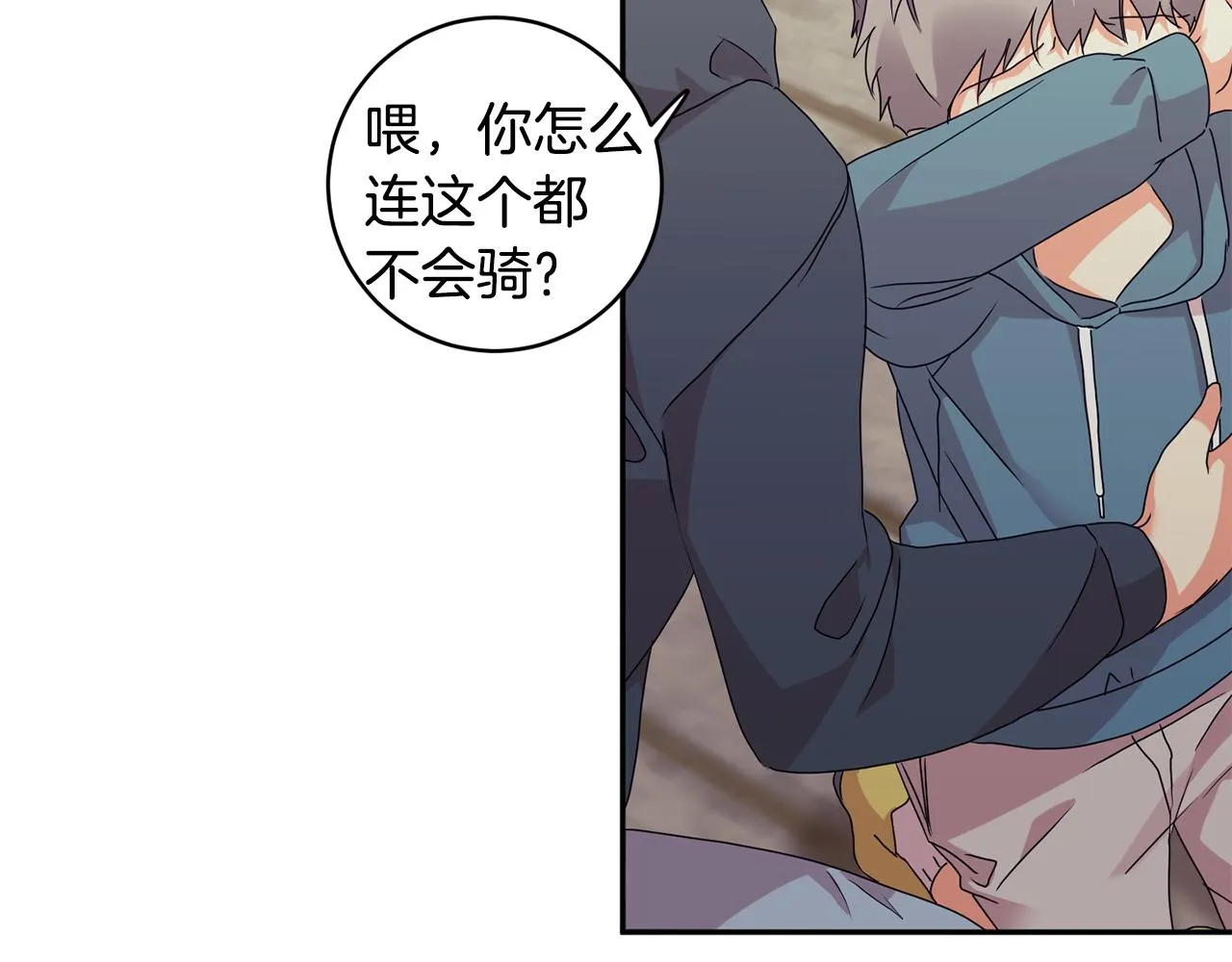 第73话 俊秀的解释 第124页