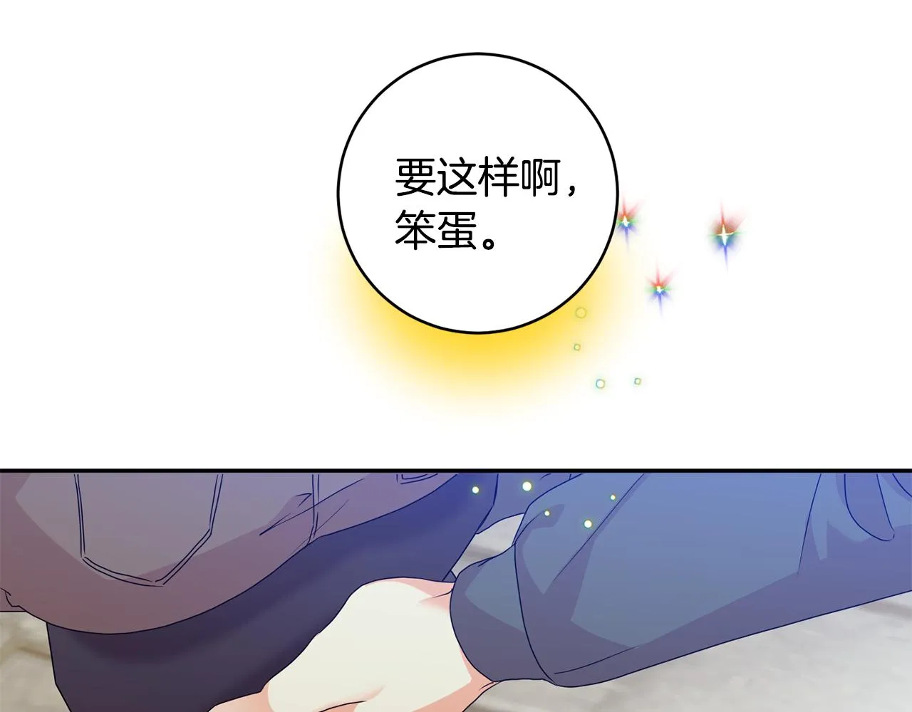 第73话 俊秀的解释 第125页