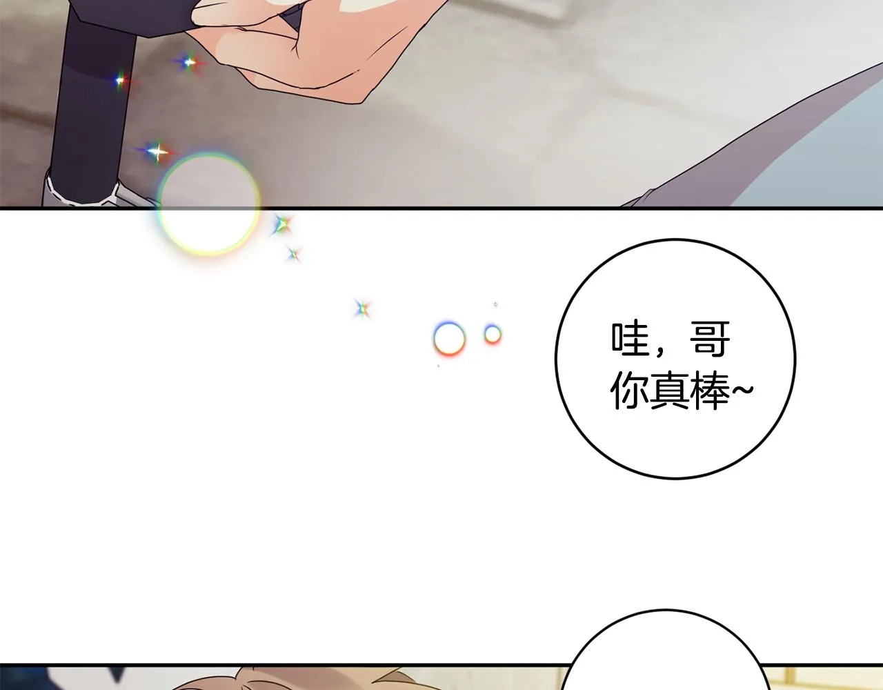 第73话 俊秀的解释 第126页