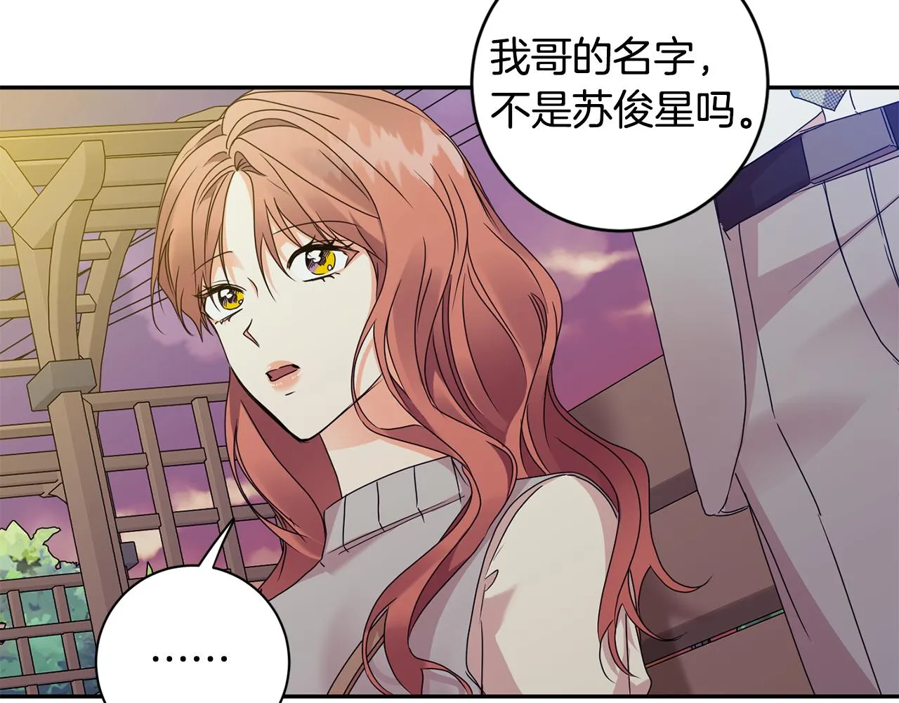 第73话 俊秀的解释 第128页