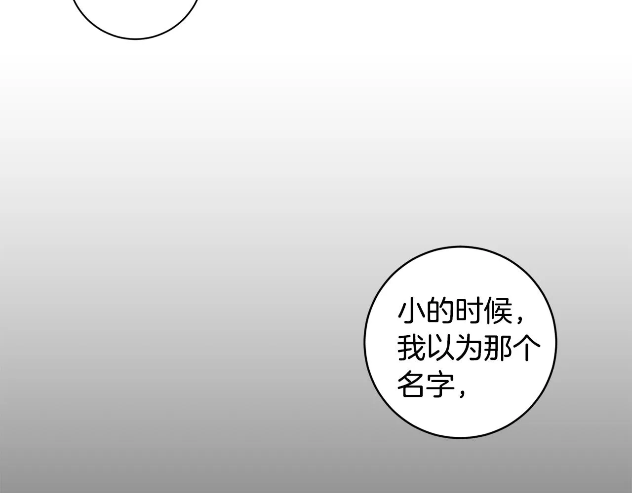 第73话 俊秀的解释 第129页