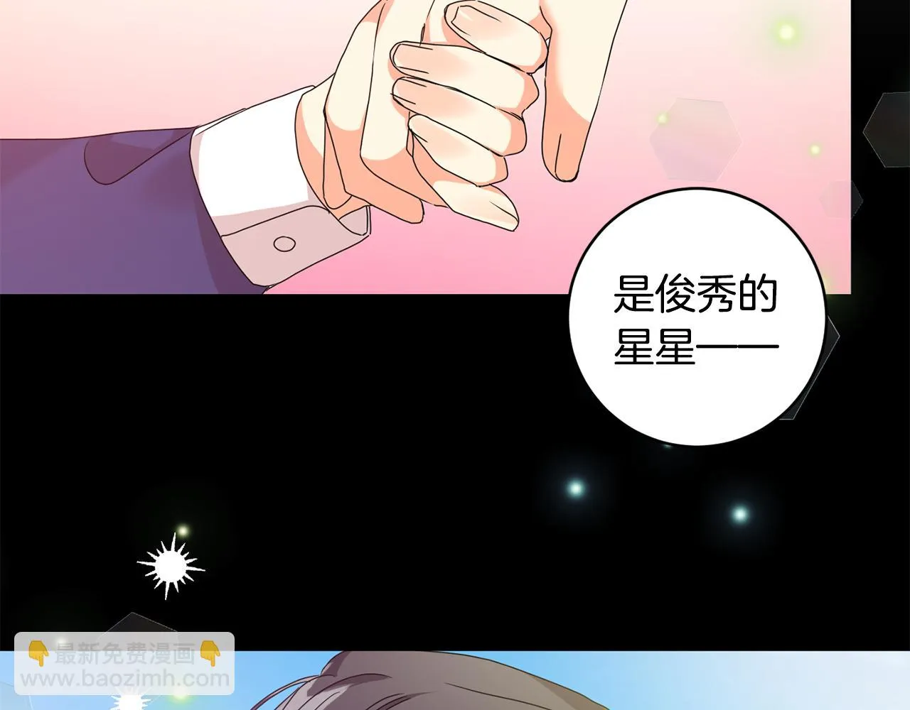 第73话 俊秀的解释 第131页