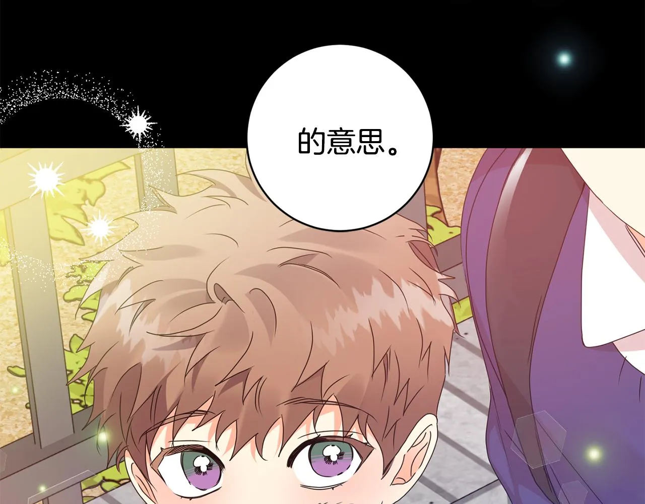 第73话 俊秀的解释 第133页