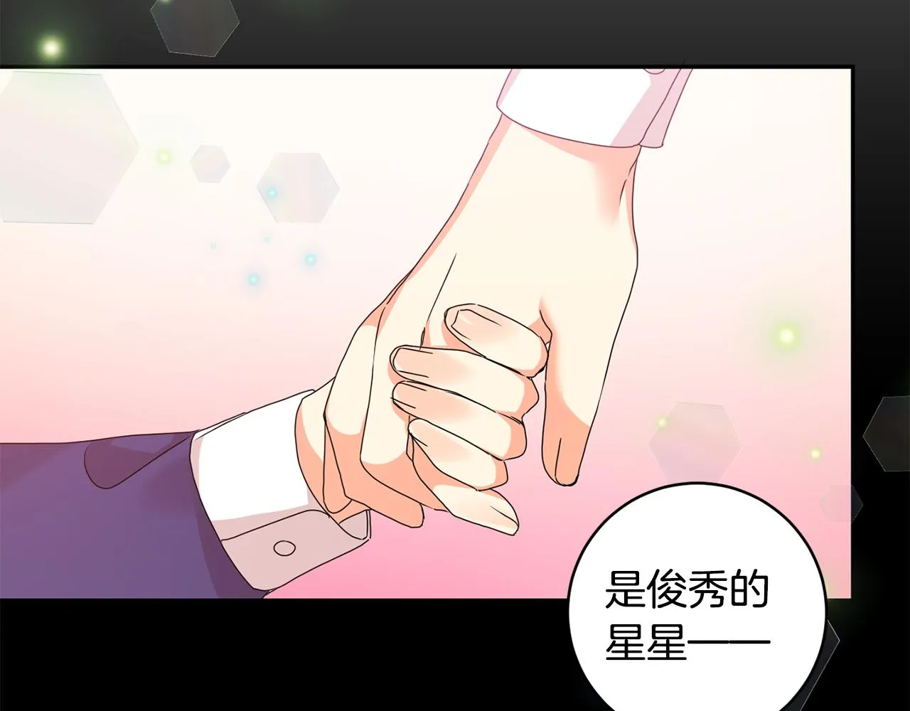第74话 误会 第5页