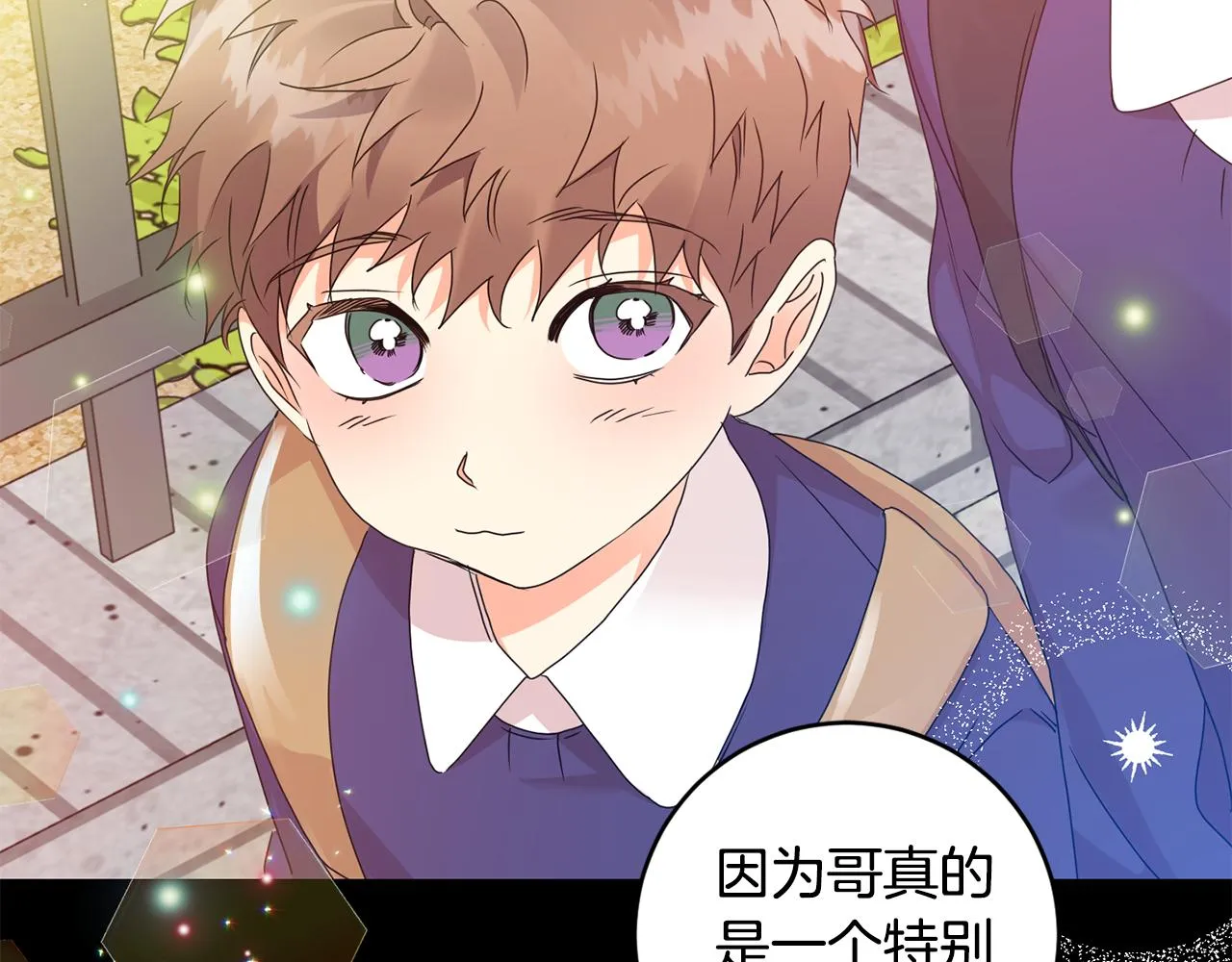 第74话 误会 第8页