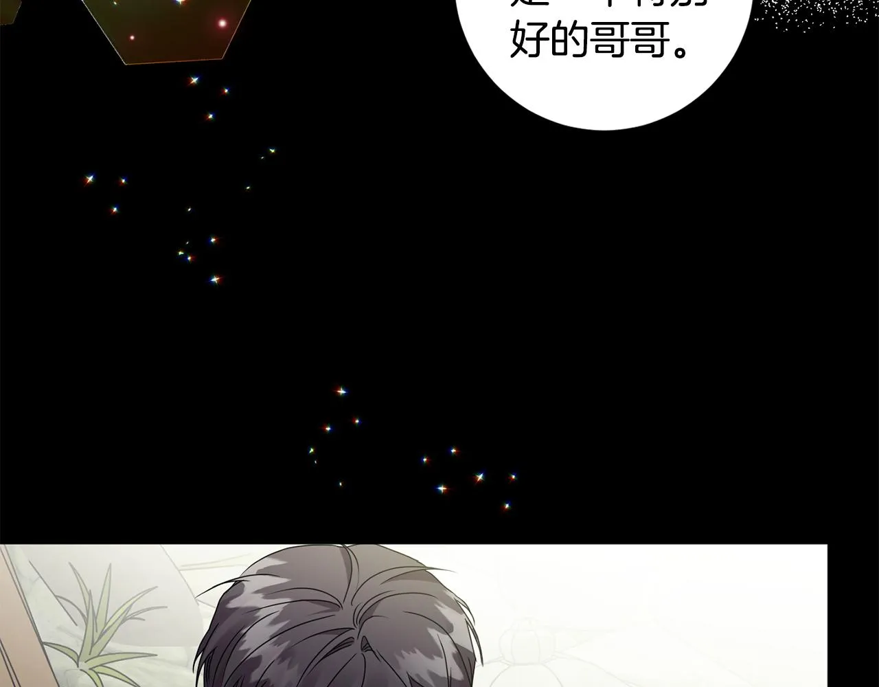 第74话 误会 第9页