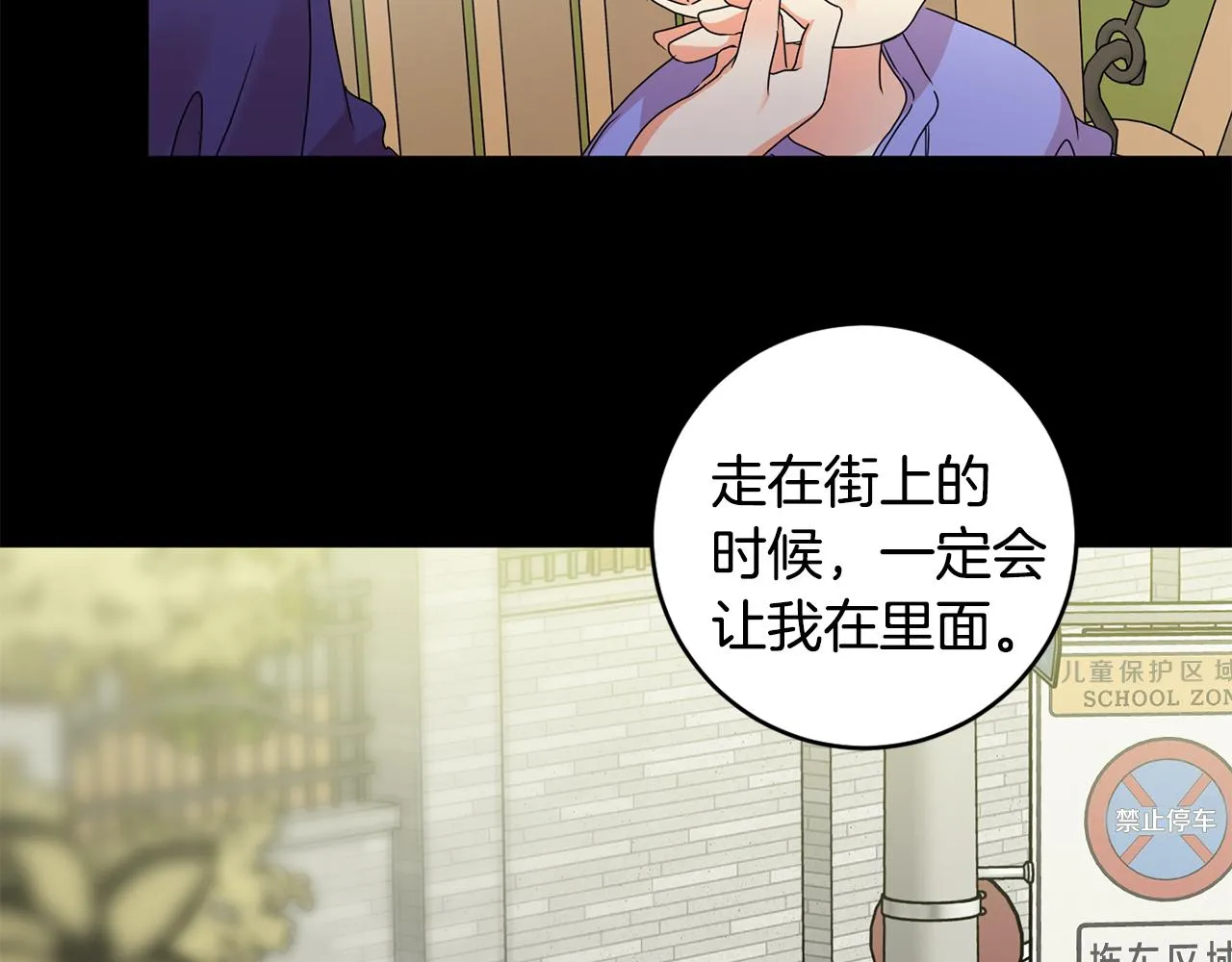 第74话 误会 第11页