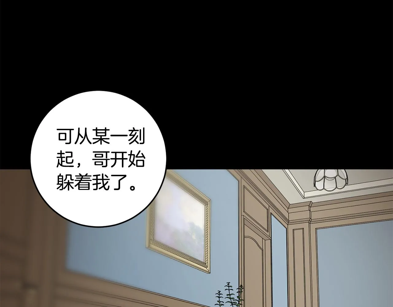 第74话 误会 第14页