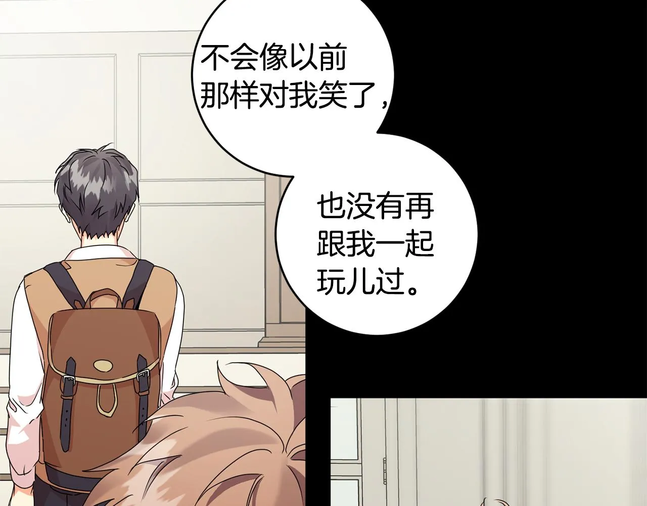 第74话 误会 第16页