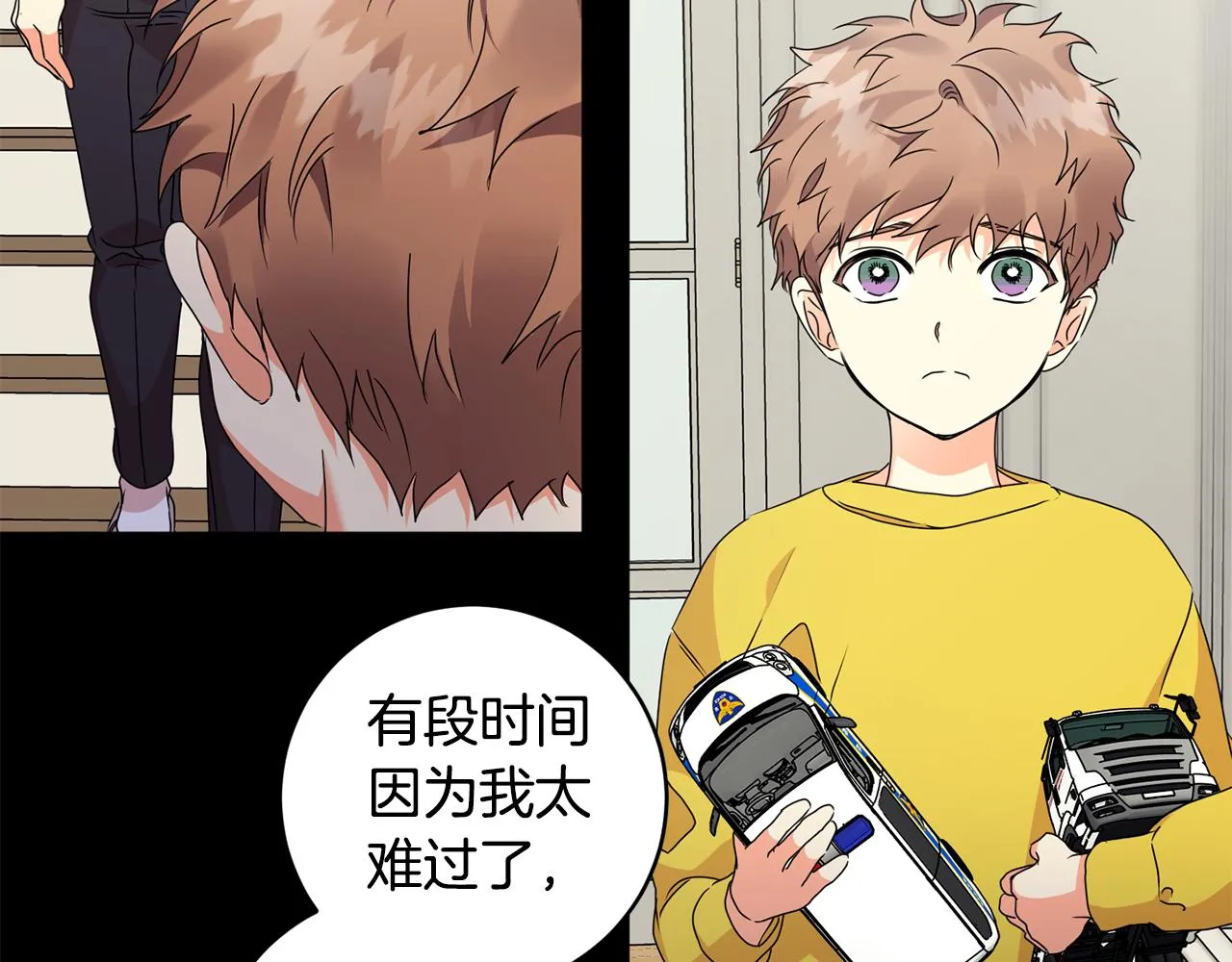 第74话 误会 第17页
