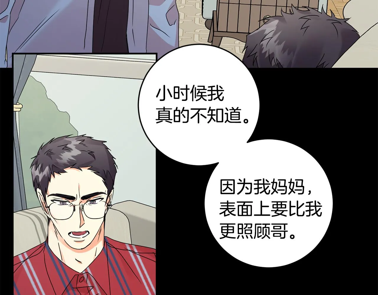 第74话 误会 第20页