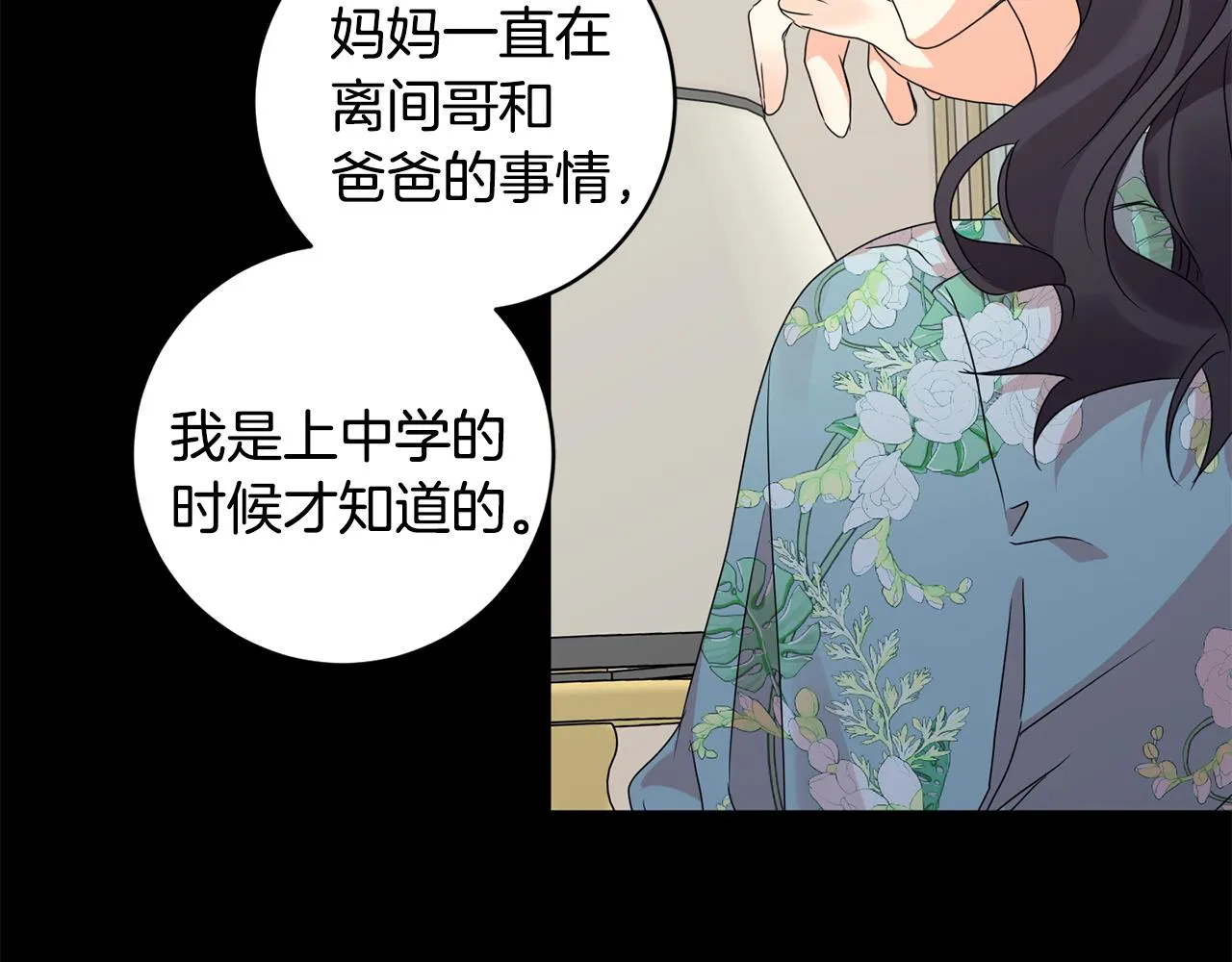 第74话 误会 第22页