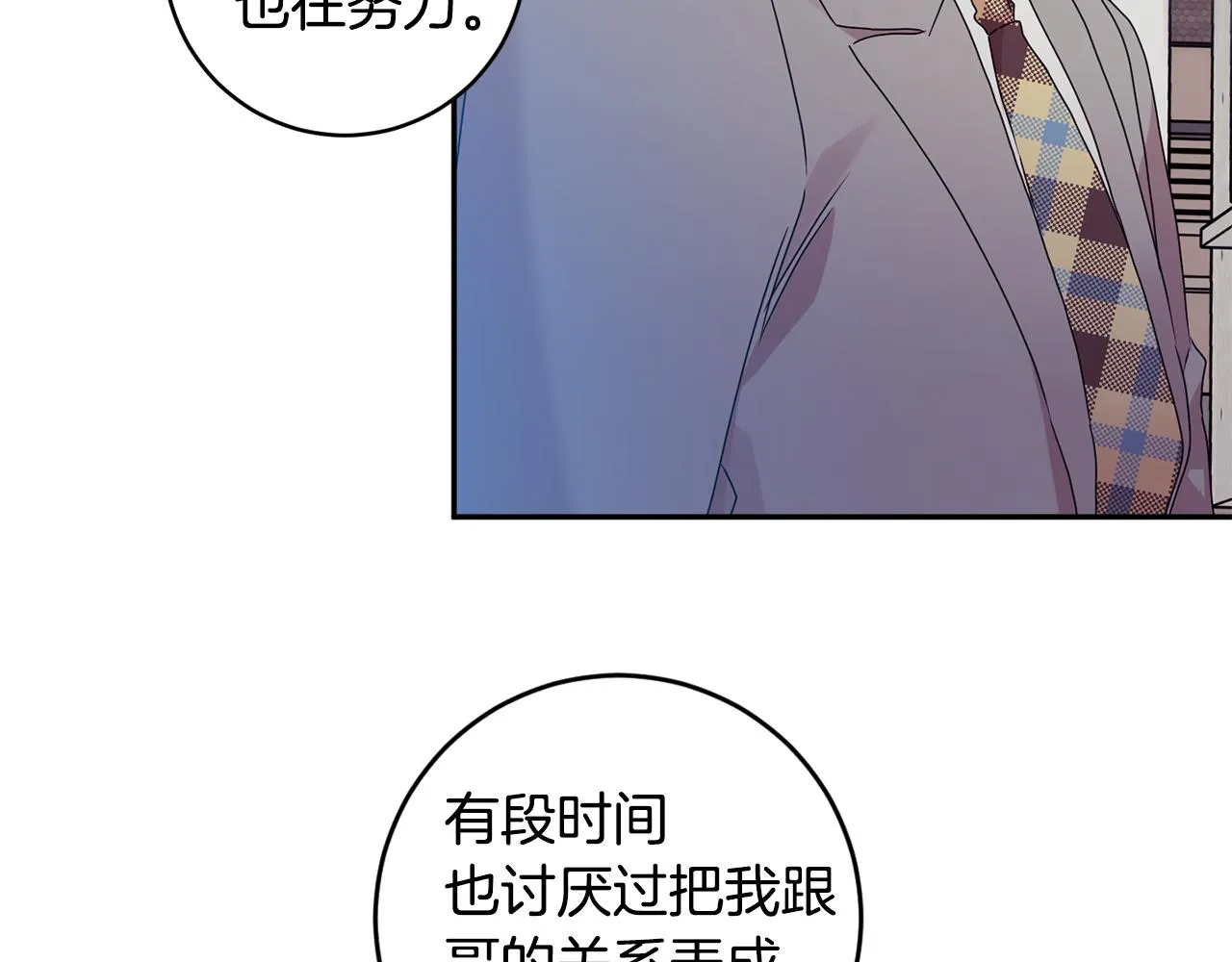 第74话 误会 第33页