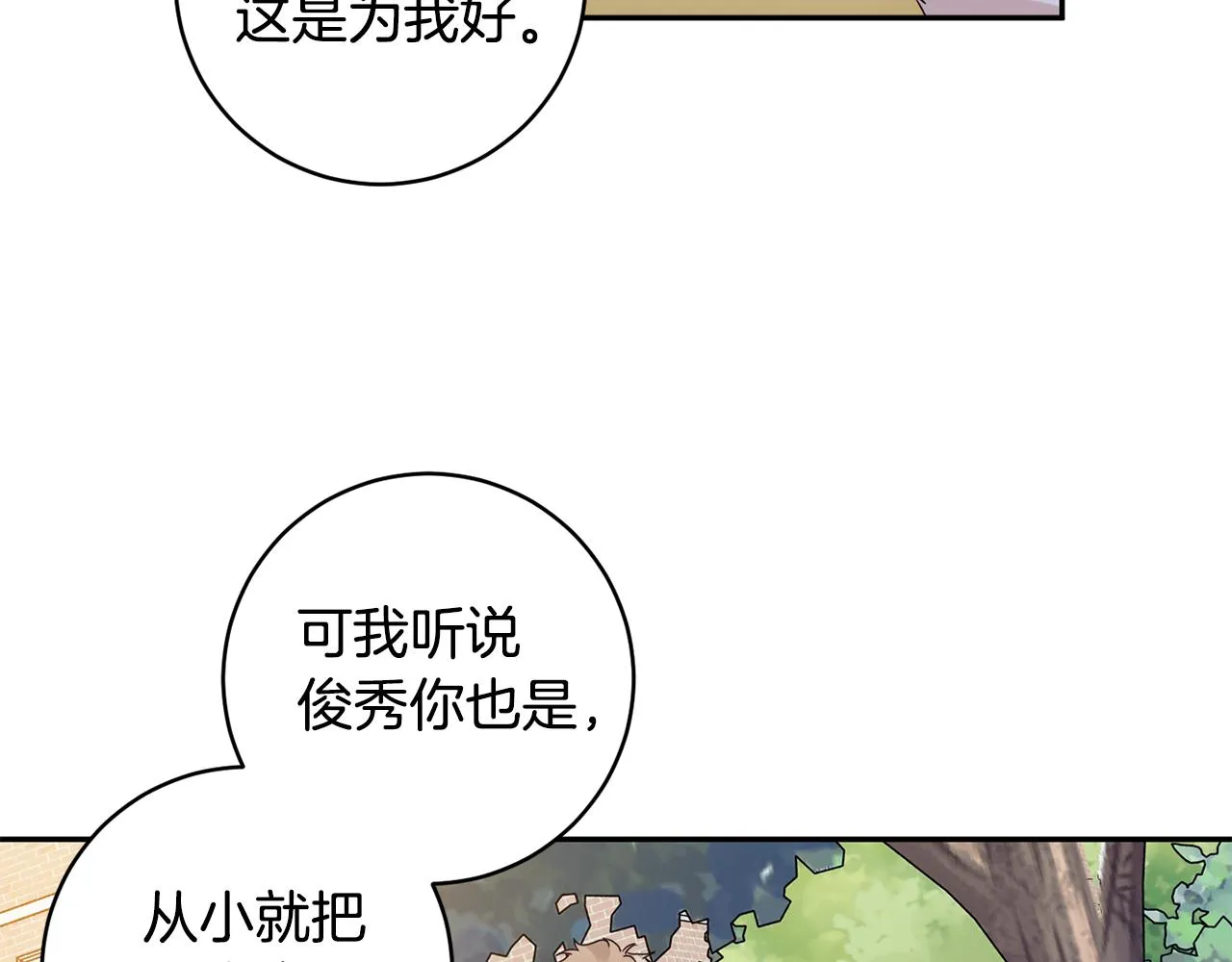 第74话 误会 第41页