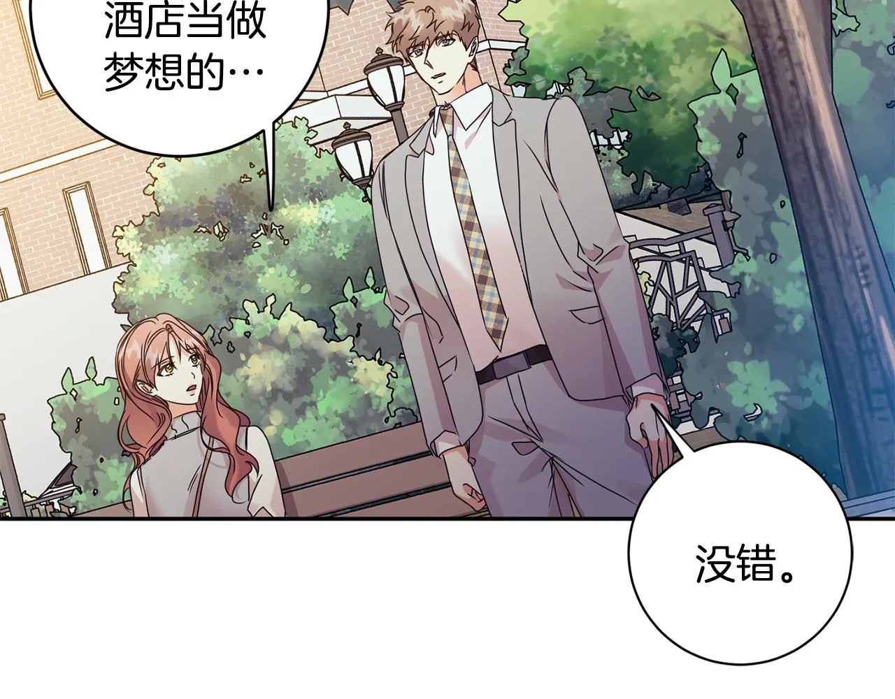 第74话 误会 第42页