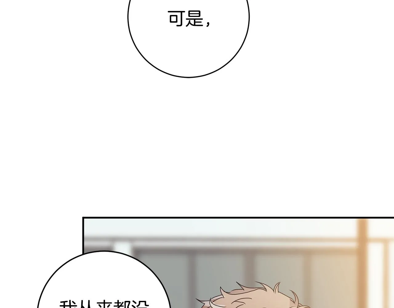 第74话 误会 第45页