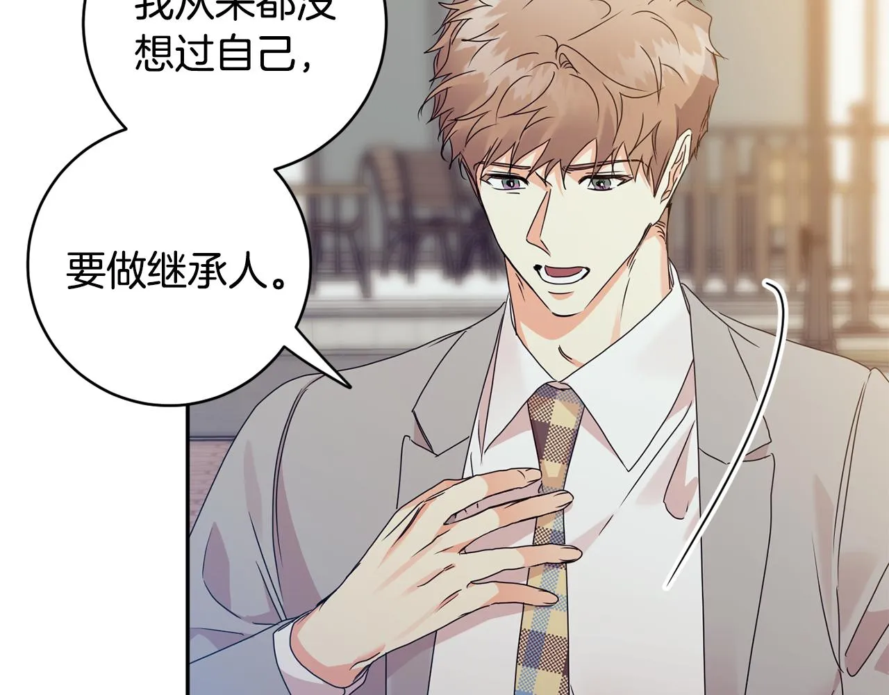 第74话 误会 第46页