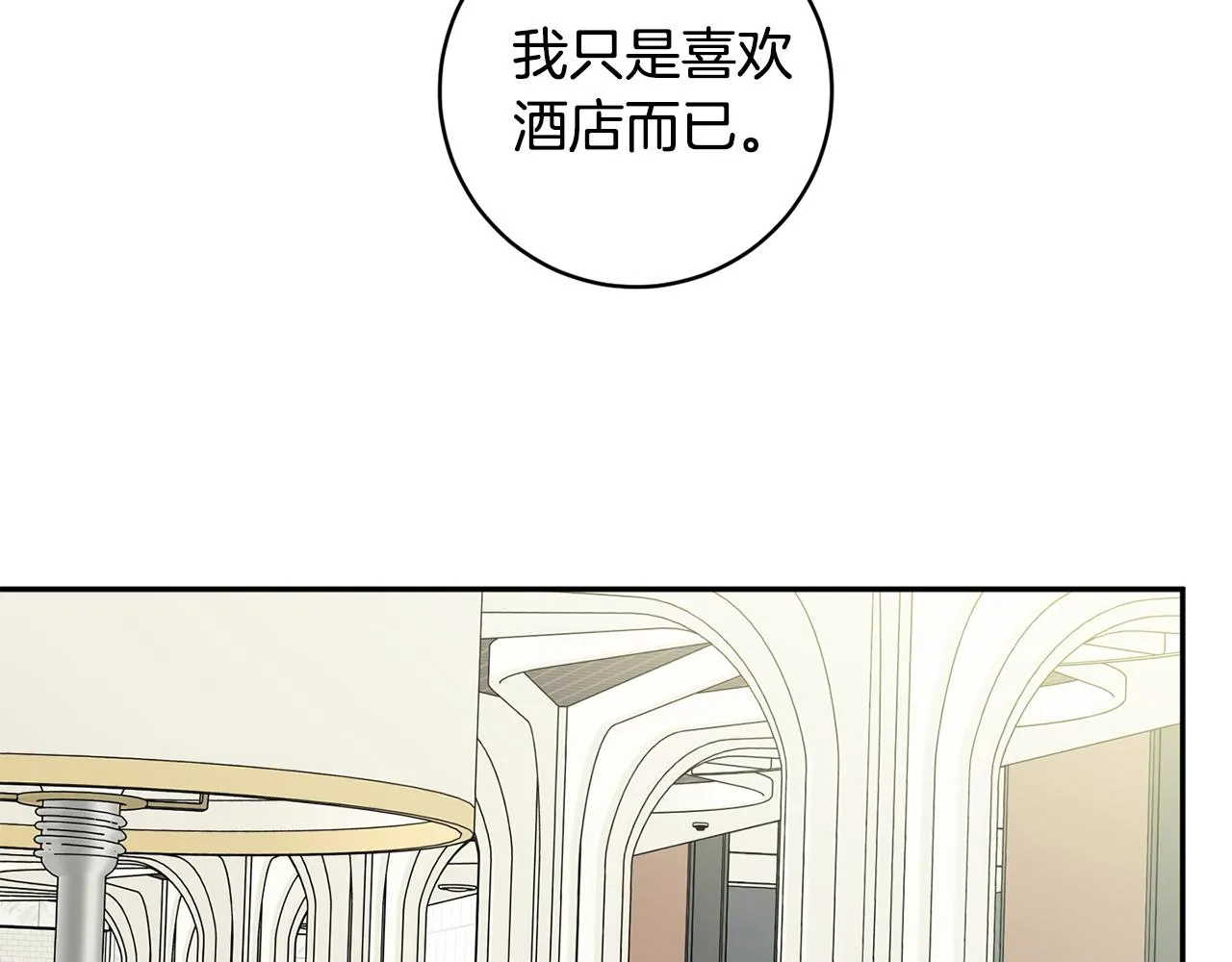 第74话 误会 第48页