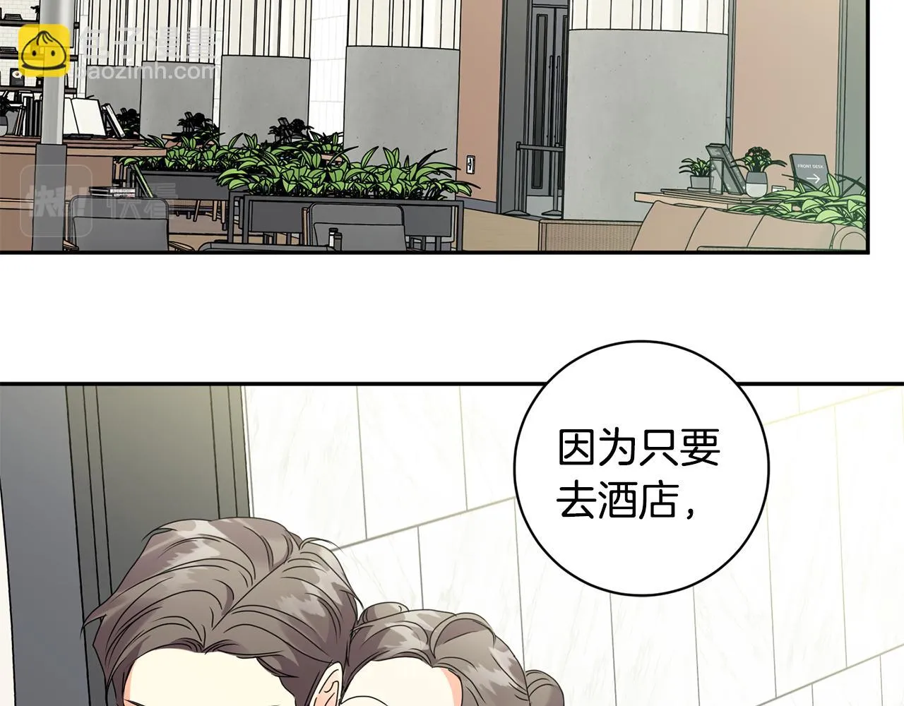 第74话 误会 第49页