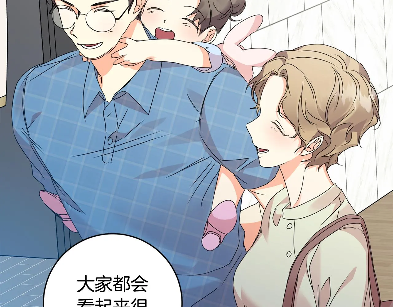 第74话 误会 第50页