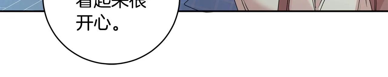 第74话 误会 第51页
