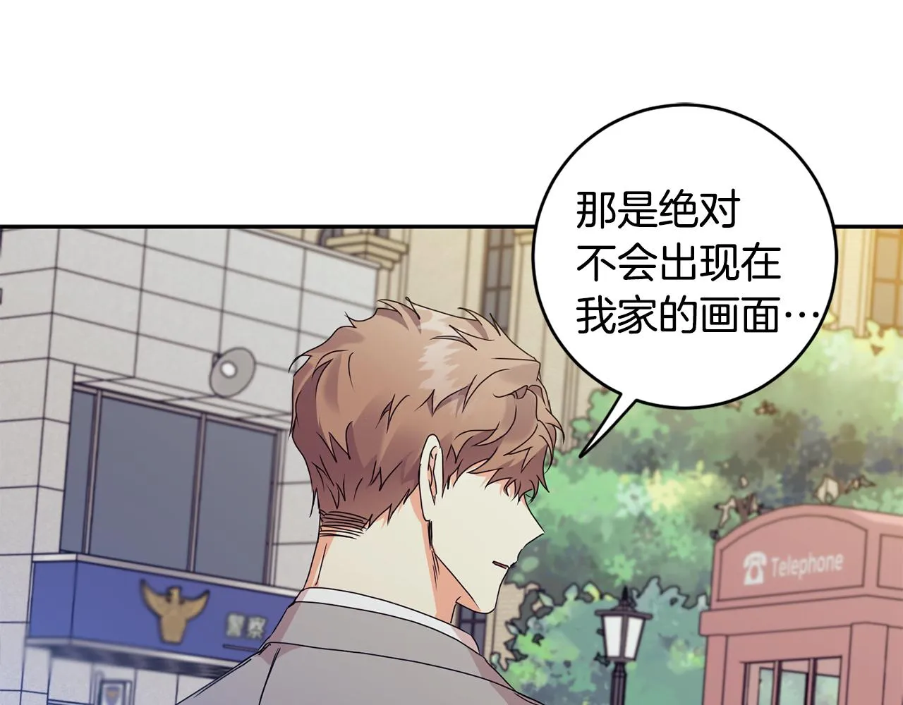 第74话 误会 第52页