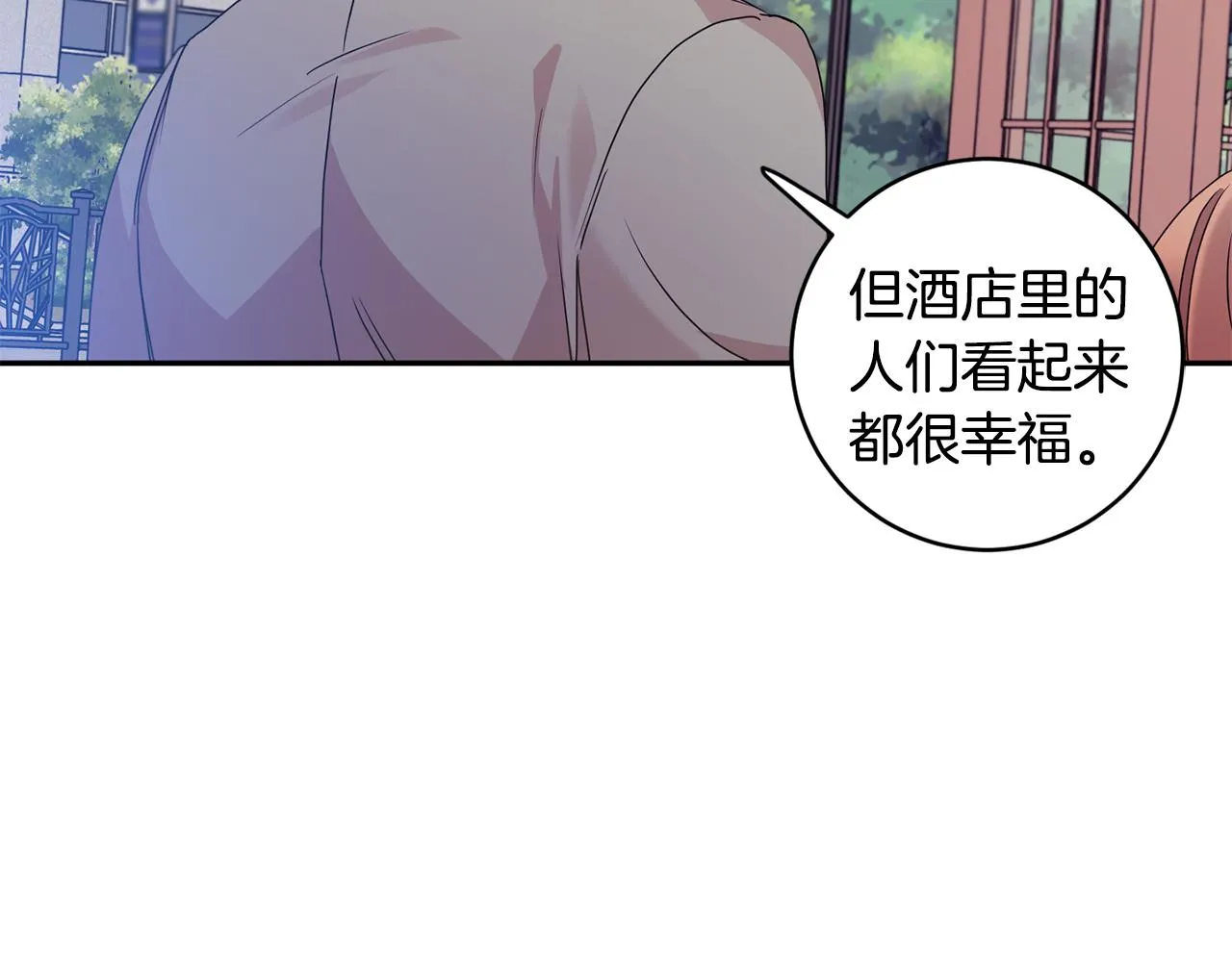 第74话 误会 第53页