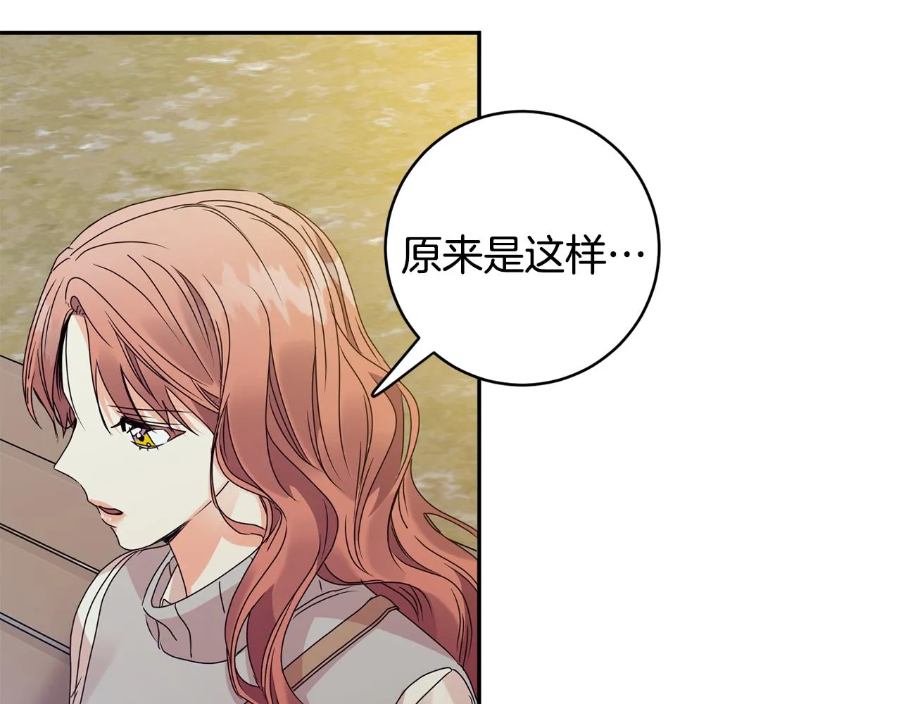 第74话 误会 第54页