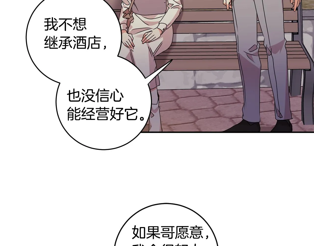 第74话 误会 第57页