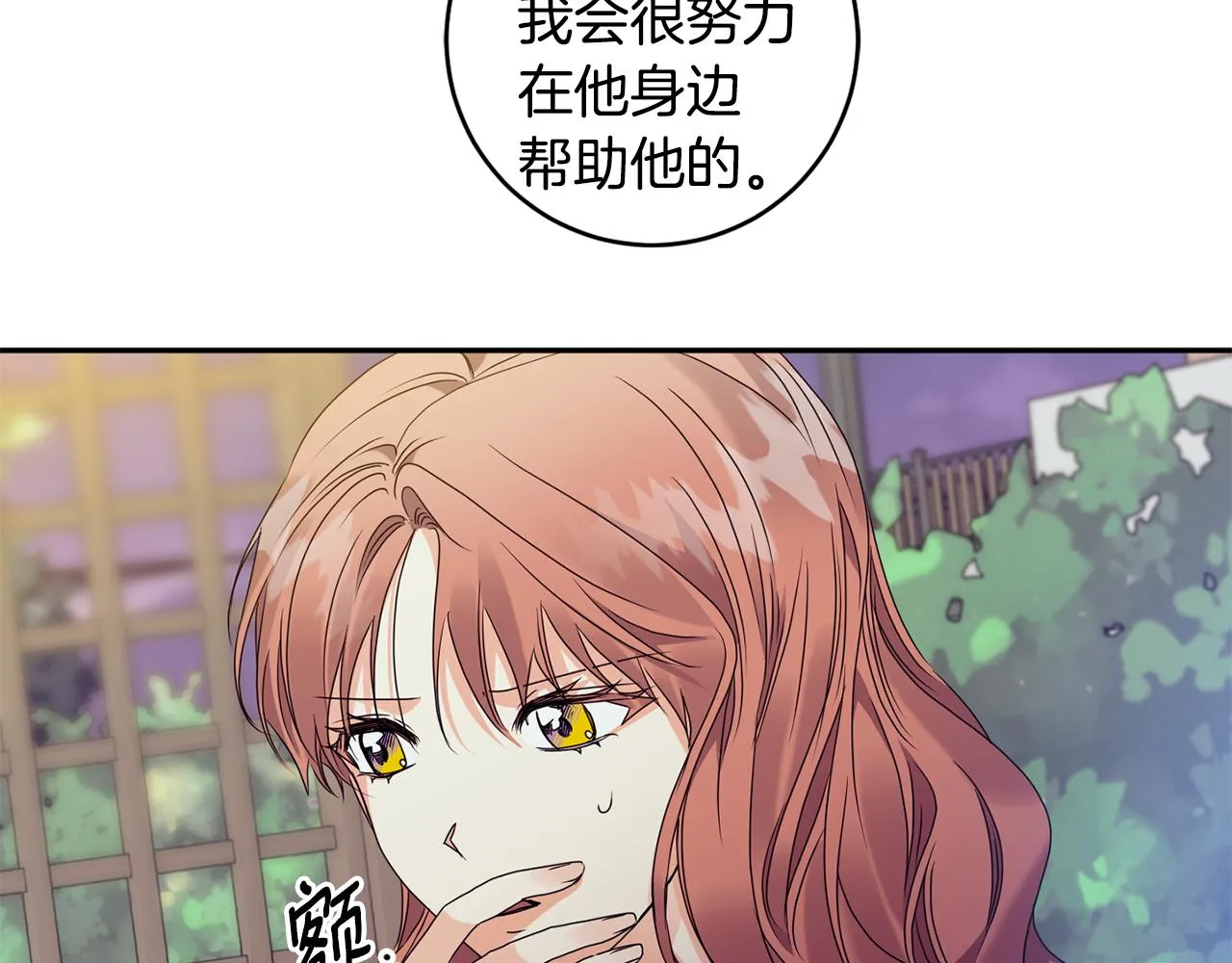 第74话 误会 第58页