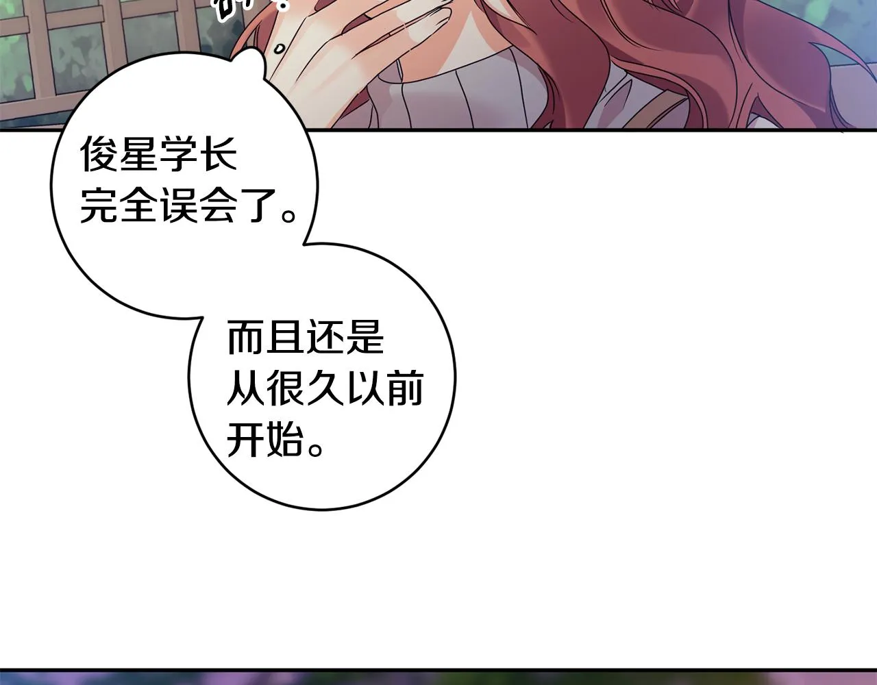 第74话 误会 第59页