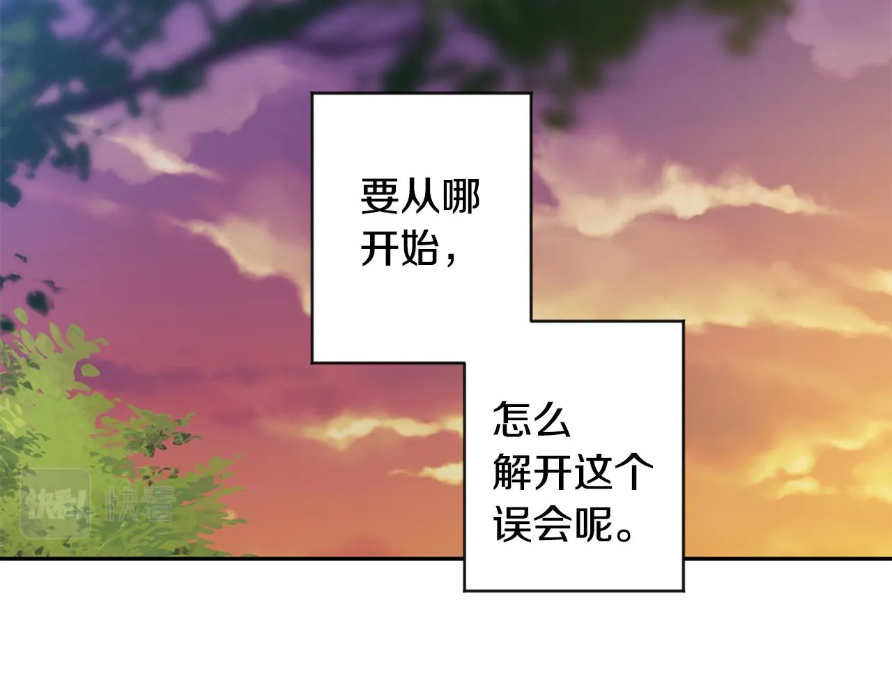 第74话 误会 第60页
