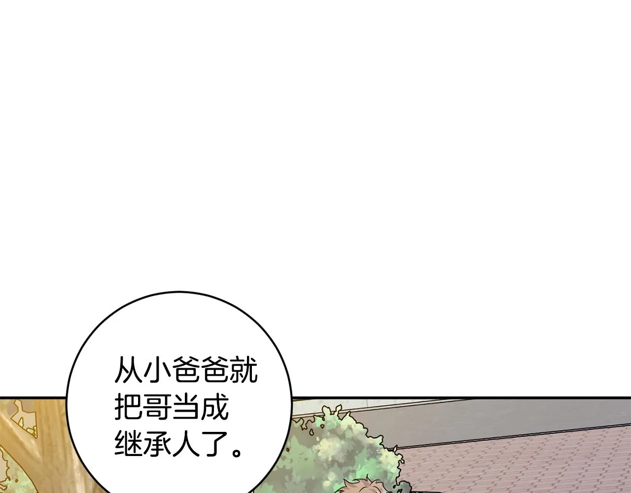 第74话 误会 第65页