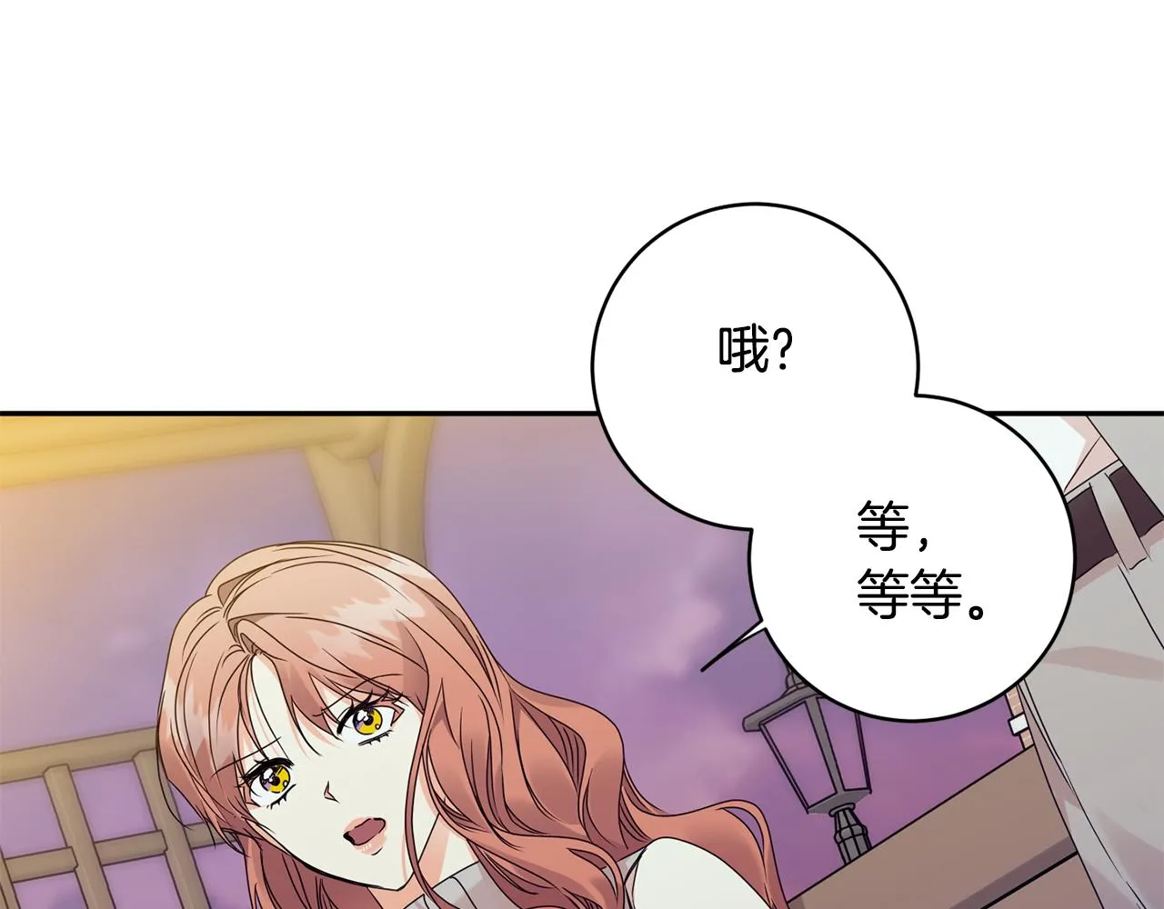 第74话 误会 第67页