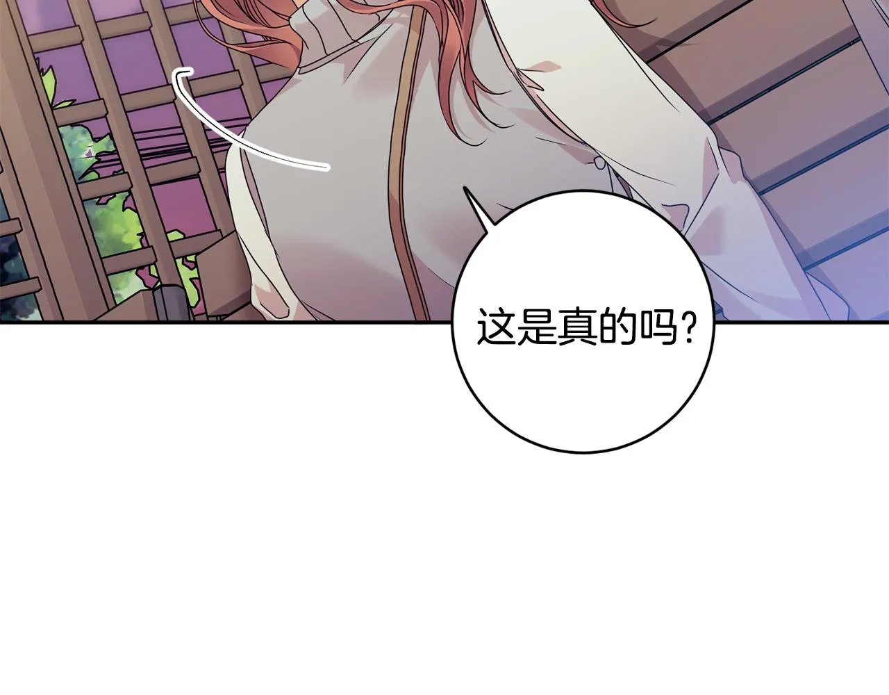 第74话 误会 第68页