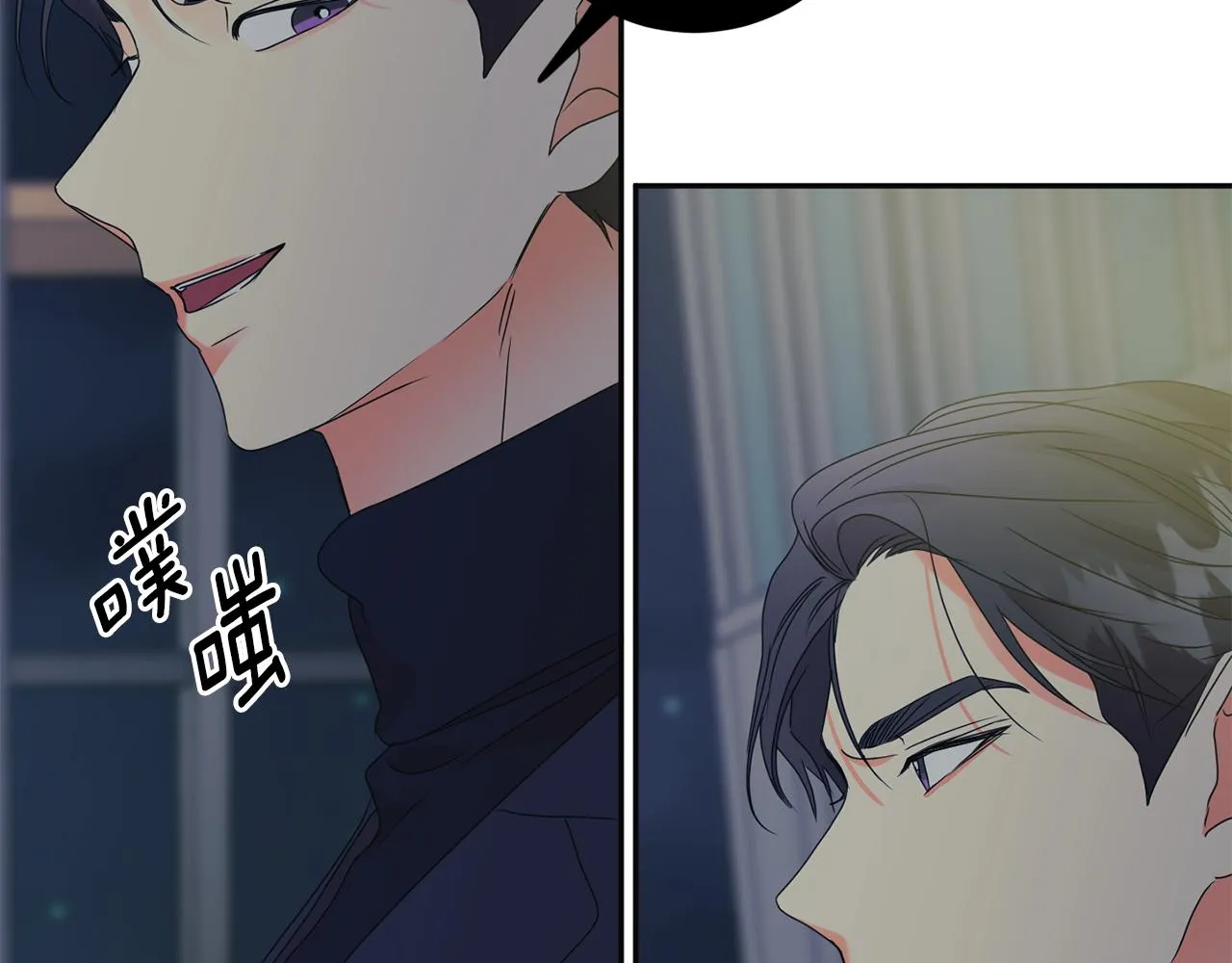 第74话 误会 第70页