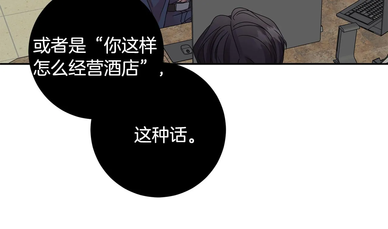 第74话 误会 第73页