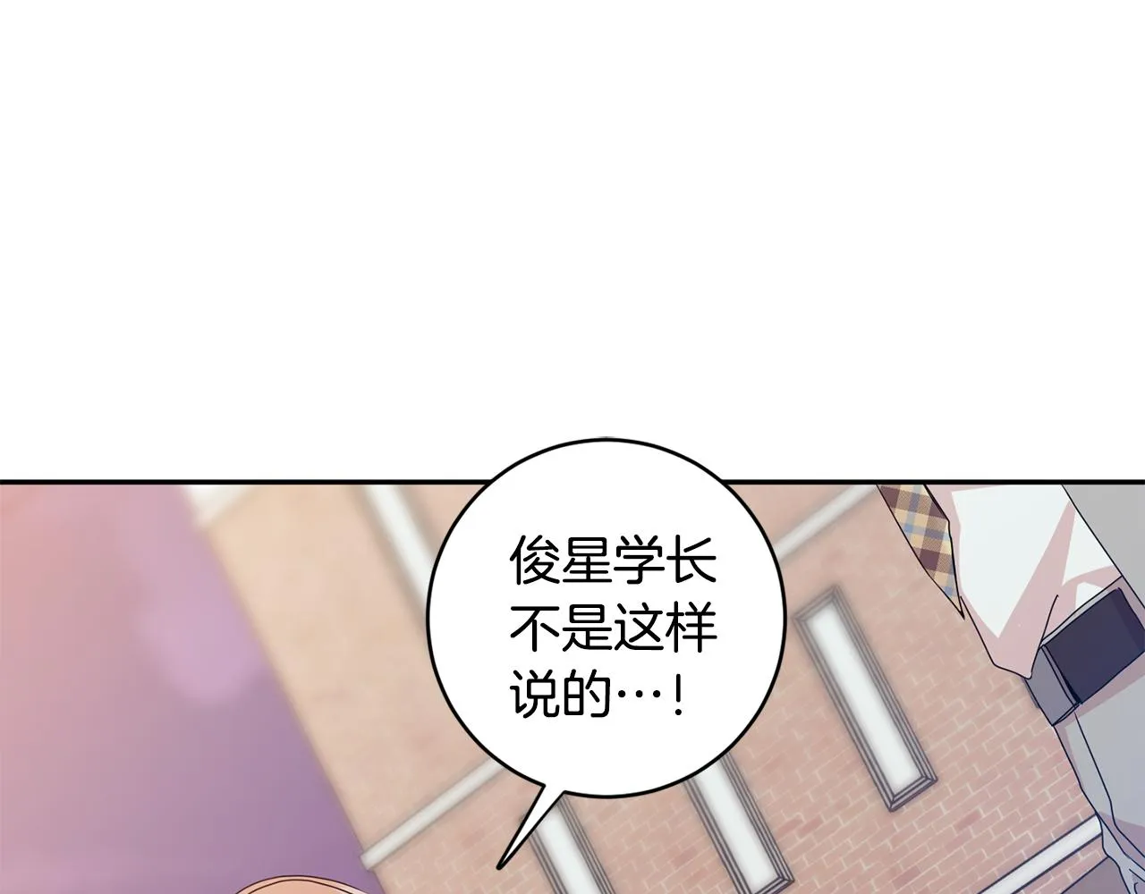 第74话 误会 第74页
