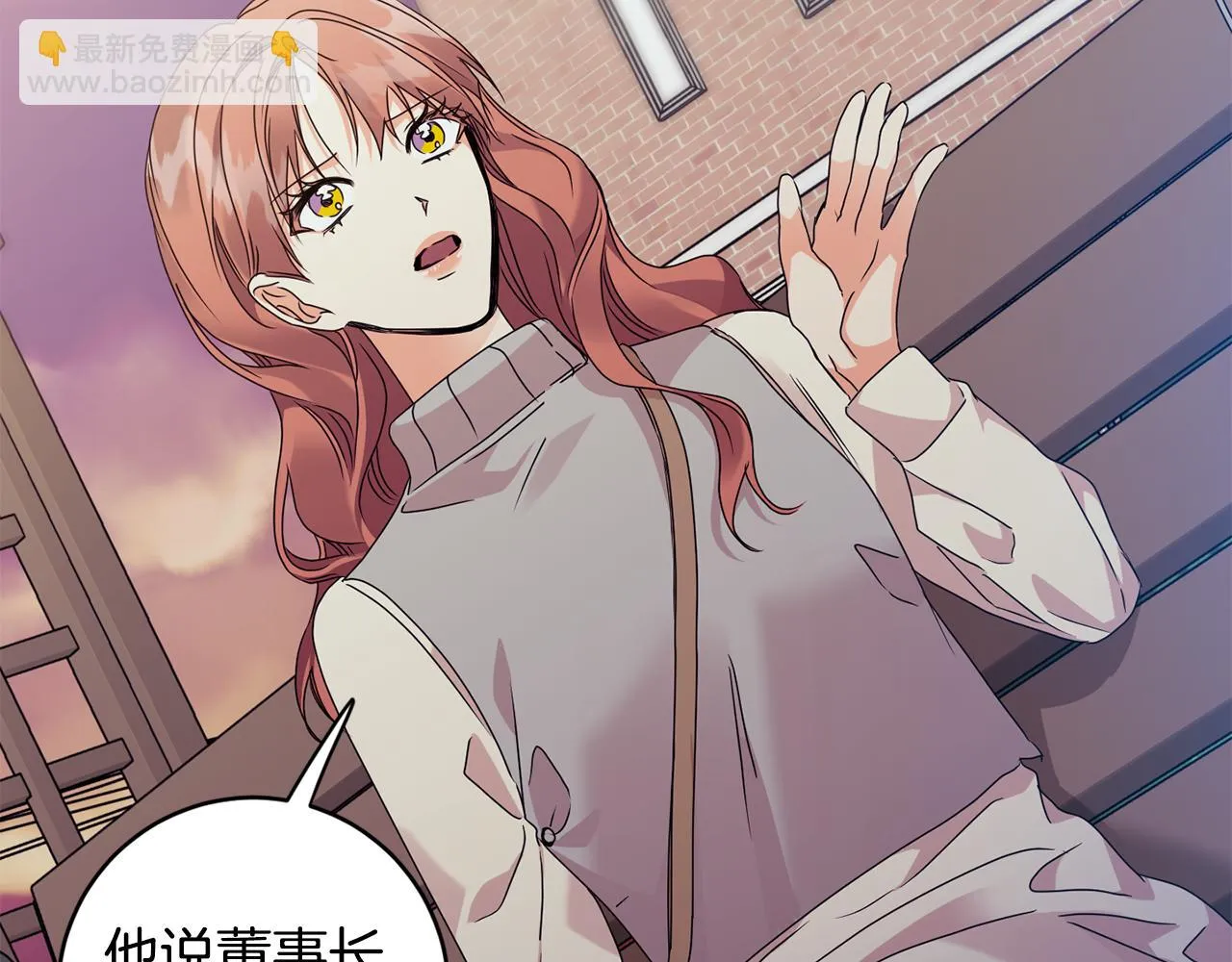 第74话 误会 第75页