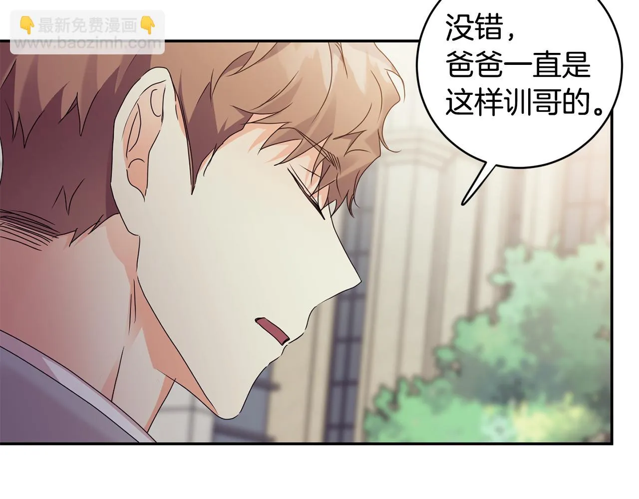 第74话 误会 第77页