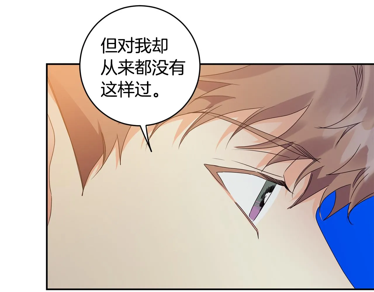 第74话 误会 第78页